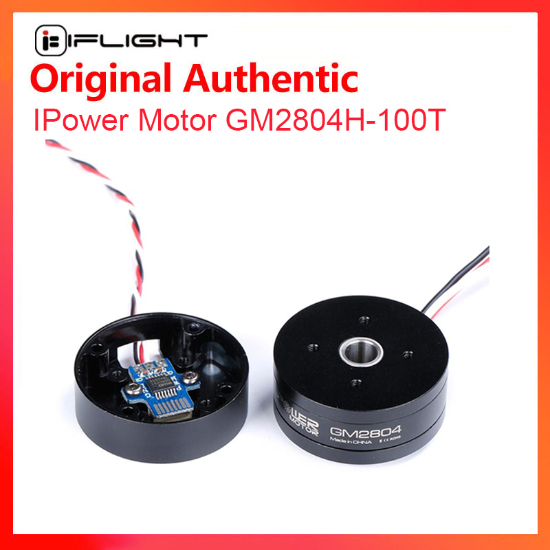 IFlight iPower GM2804H-100T GM - огляд і ціна Drone Gimbal Case